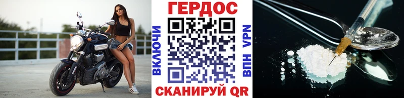 ГЕРОИН VHQ Ленск