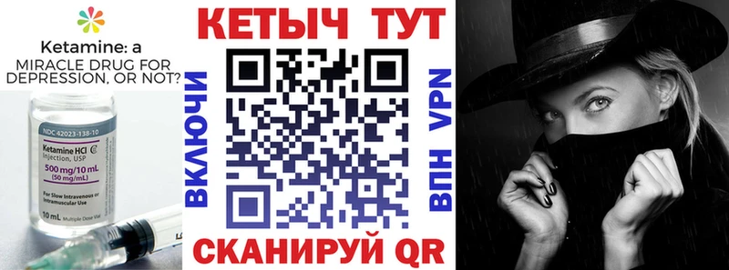 Кетамин ketamine  Ленск 